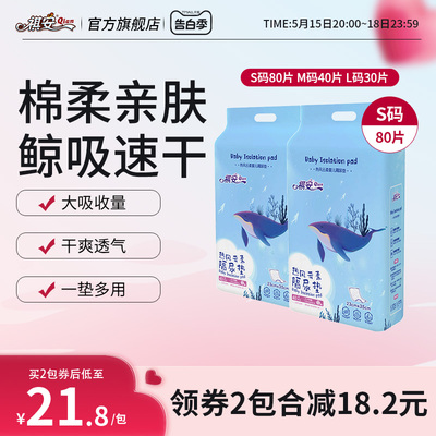 祺安婴儿一次性隔尿垫护理垫防水透气不可洗新生宝宝纸尿片大尺寸