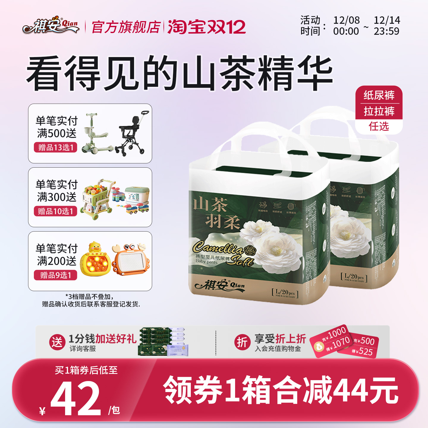 祺安新生儿中国纸尿裤吸水大柔软