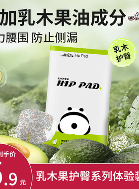 祺安熊猫乳木果宝宝护臀系列超薄透气拉拉裤纸尿裤便携装