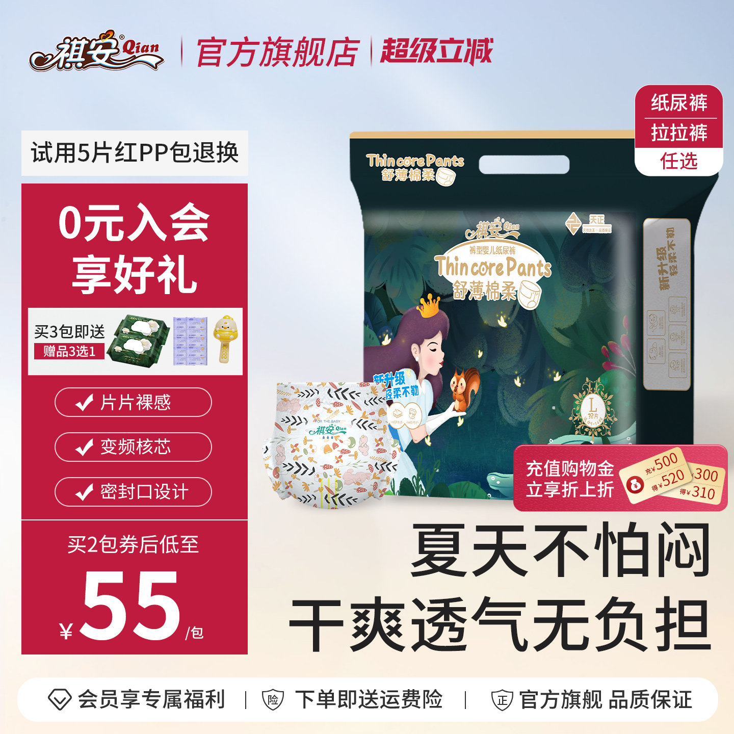 【秒杀价】祺安新品丛林小花裤柔软透气无感腰围拉拉裤纸尿裤任选,婴童尿裤,拉拉裤/学步裤/成长裤正装,淘宝优惠券,粉丝福利购,淘宝优惠卷