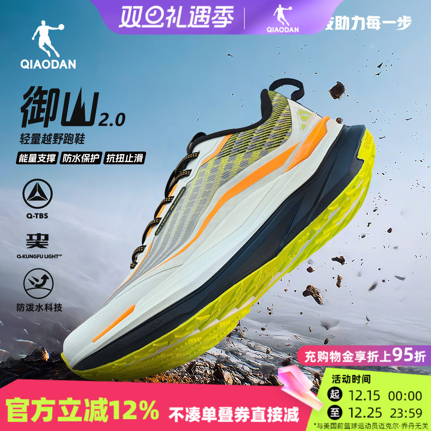 乔丹运动鞋男防泼水减震跑步鞋