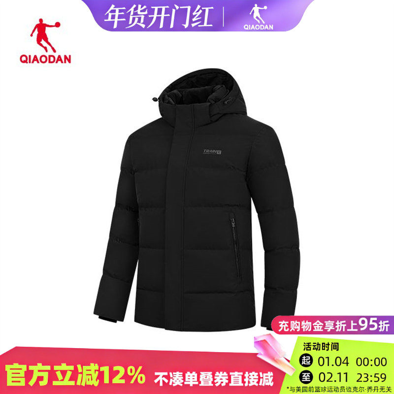 乔丹羽绒服男2025新款冬季加厚保暖休闲运动外套男装QDEGM3254097