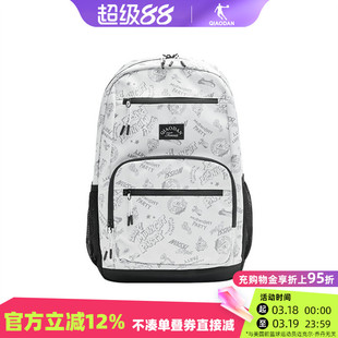 乔丹双肩包2026新款男女运动学生通勤旅游包休闲百搭QDLAB1252005