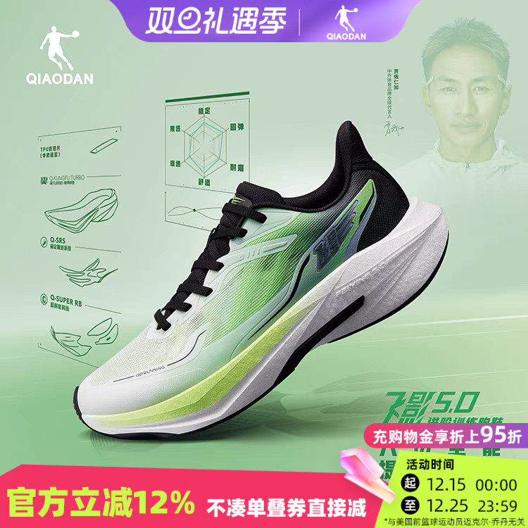 飞影5.0跑步鞋训练私聊客服送袜