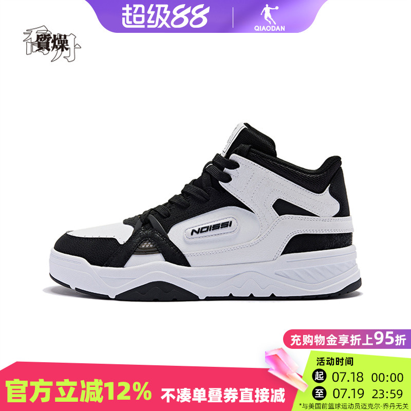 乔丹男板鞋高帮防滑耐磨