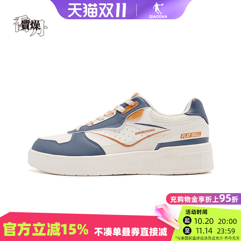 乔丹质燥系带男生板鞋低帮防滑