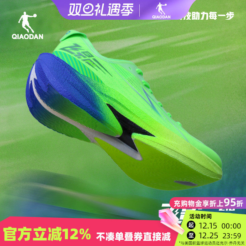 飞影Pro2.0碳板跑鞋私聊客服送袜