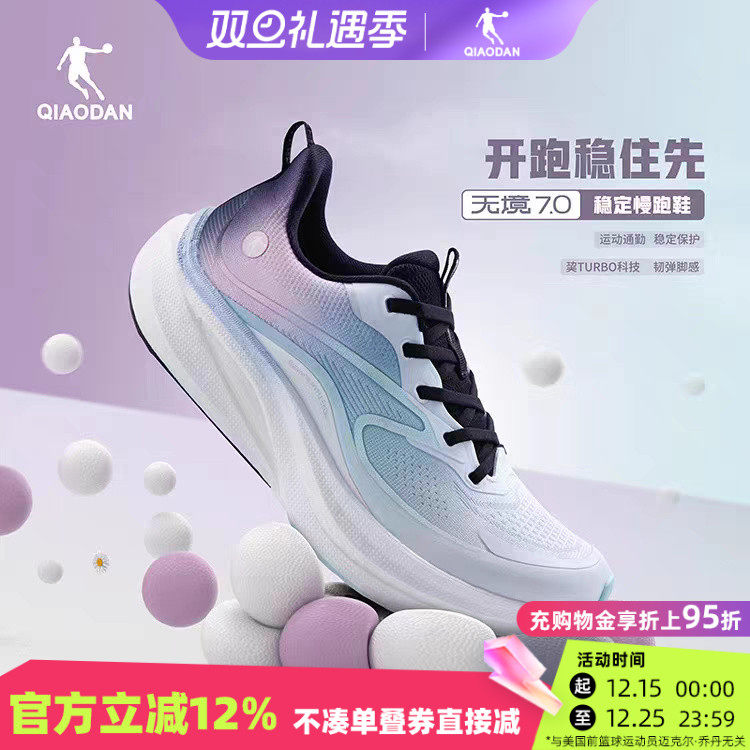 乔丹无境7.0女跑步鞋软底跳绳鞋