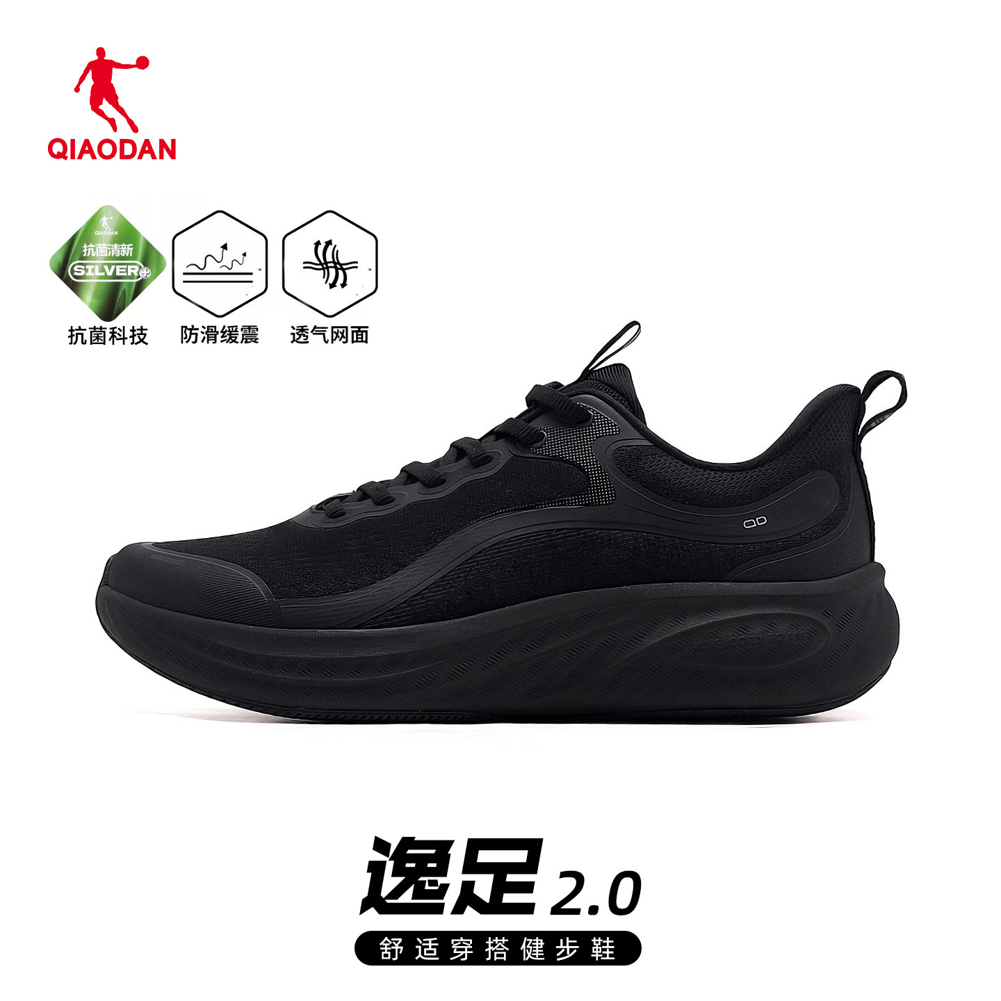 逸足2.0乔丹跑步健身综合训练鞋