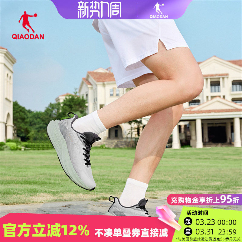 乔丹长风2跑步鞋男2026春款网面透气休闲缓震运动鞋QDB023261201