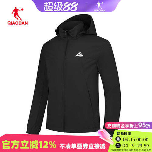 乔丹男防风防泼水可拆帽运动外套