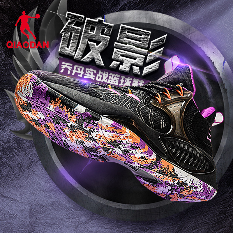 乔丹篮球鞋男破影秋冬高帮网面透气减震正品专业实战运动球鞋男子