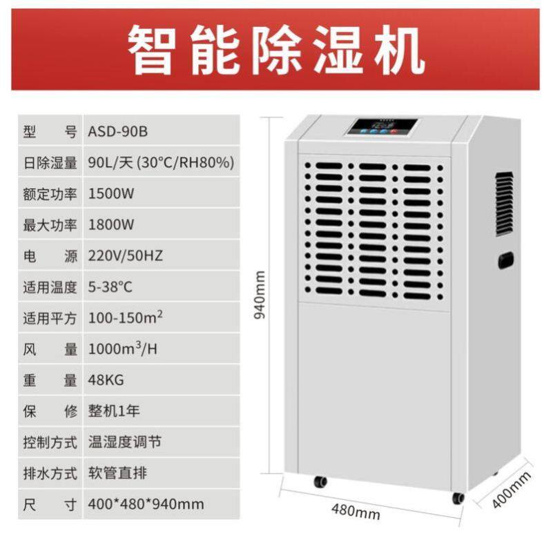 实验室恒温恒湿机配电房监测站除湿加湿装置档案室工业抽湿器