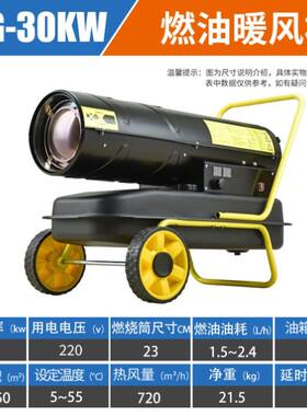 加热炮筒食品便携烘干机燃油取暖器柴油暖风机专用包邮温室工地