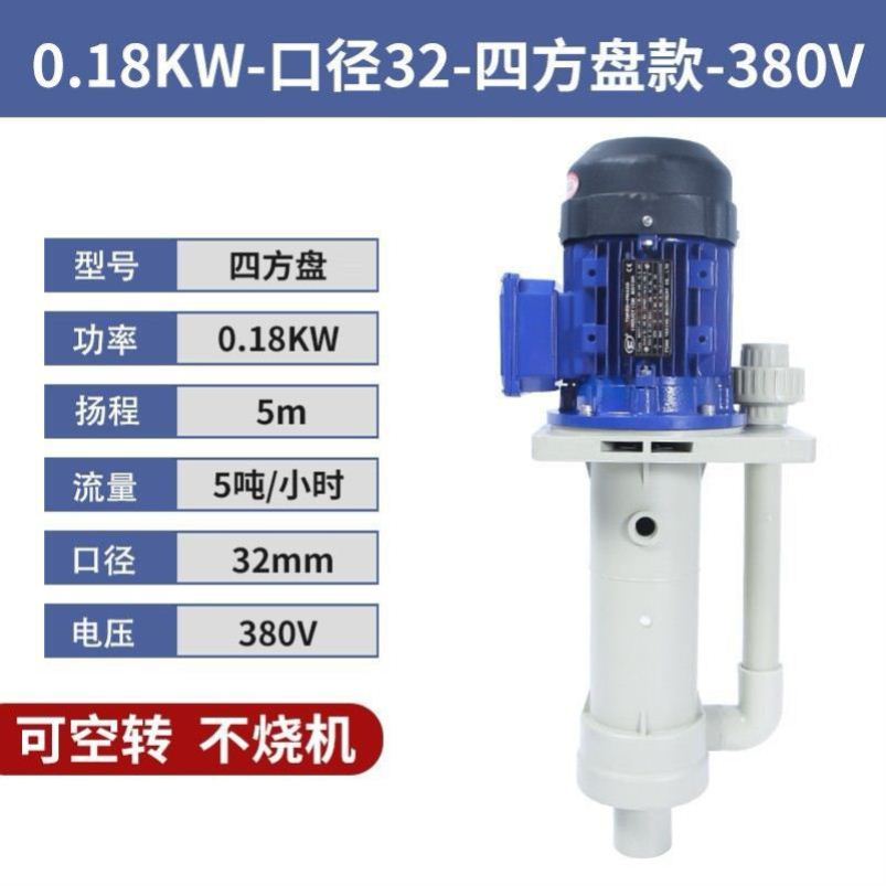 MIT-50VK-7.5塑料液下泵美宝耐腐蚀槽内立式泵槽内立式循环泵现货