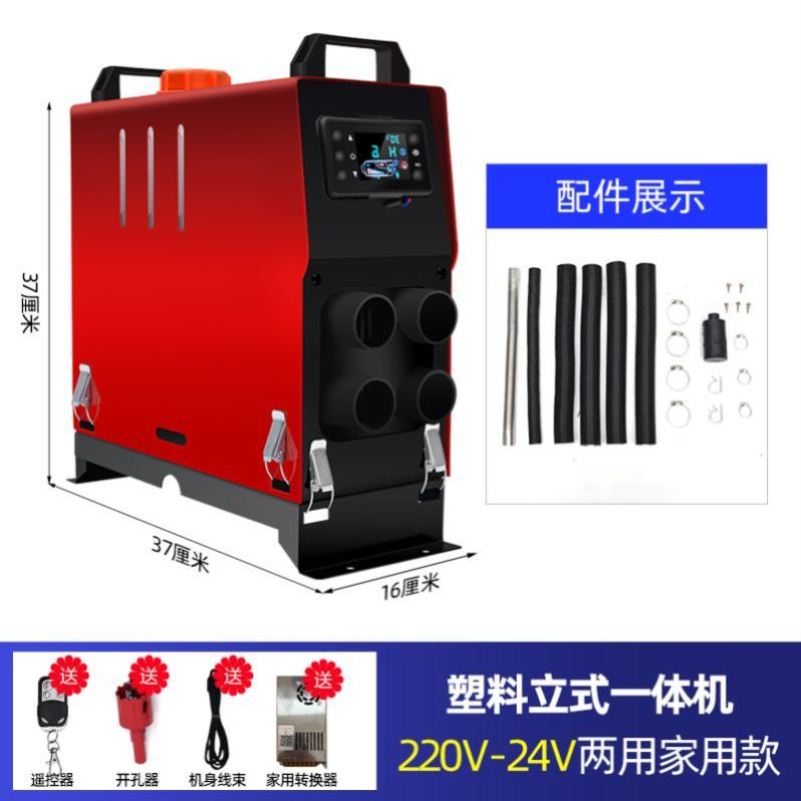 货车驻车加热器家用暖风机电动车车载柴暖加热器维修风暖机故障