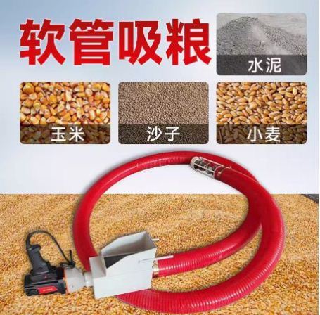 新款大型中驱反推料斗软管抽粮机家用车载吸粮机手电钻钢管上料机