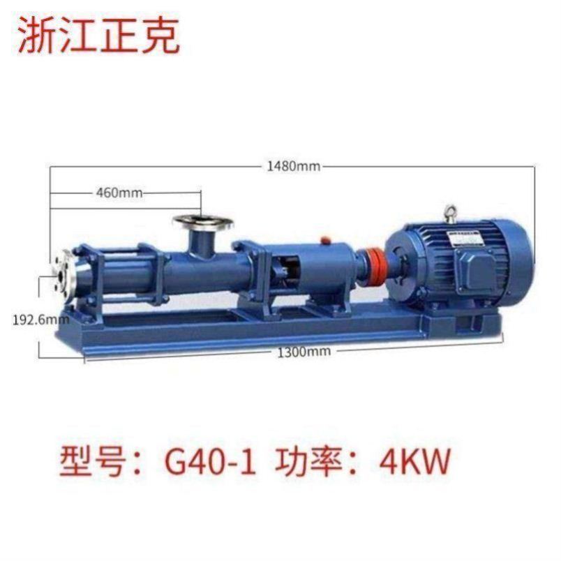 供应I-1B5寸11kw型不锈钢浓浆泵 防爆浓浆泵高浓度浆料污泥螺杆泵