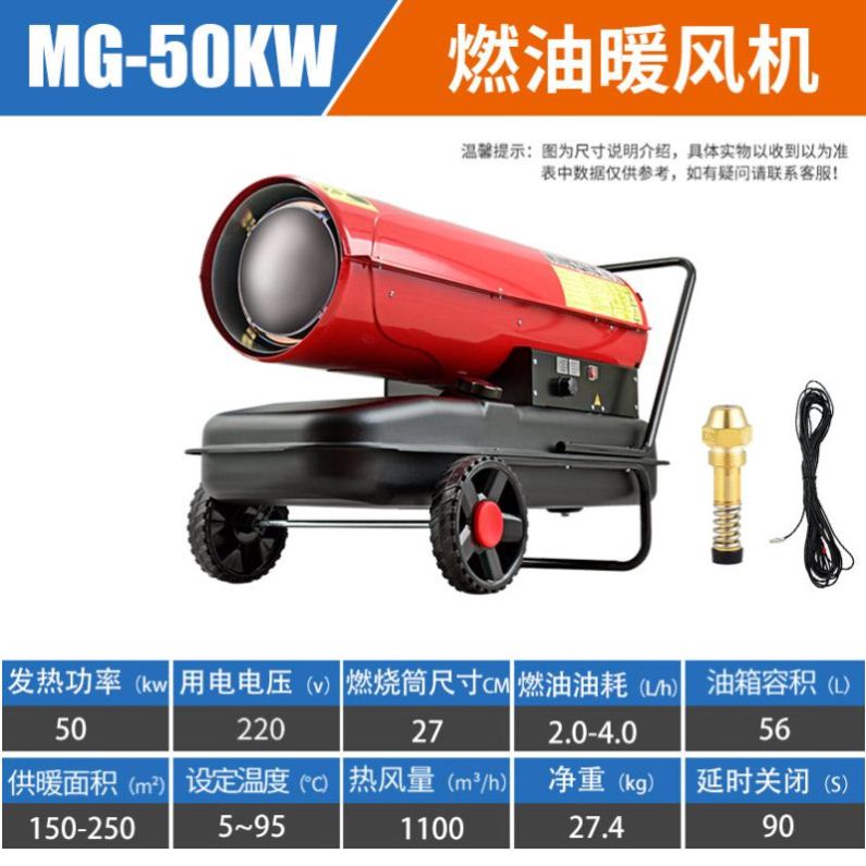 加温养殖养花80kw上海燃油机烘干炉保温机暖风机大面积工业热