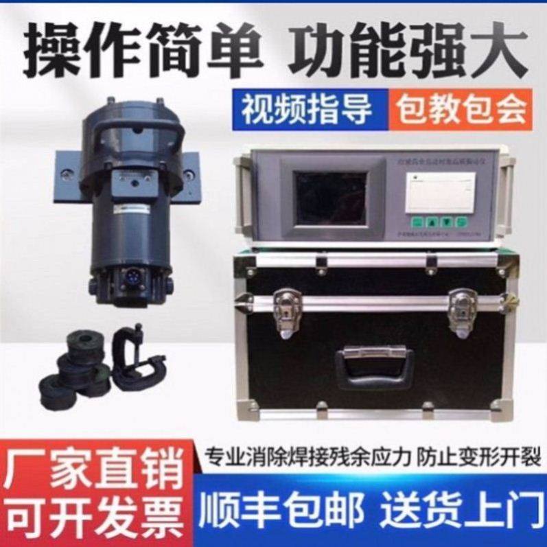 焊接应力消除机全自动振动时效仪/内应力时效仪/全自动振动时效仪