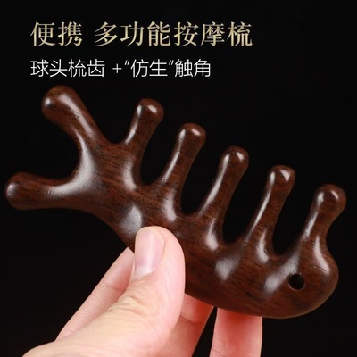 多功能经络按摩梳家用便携
