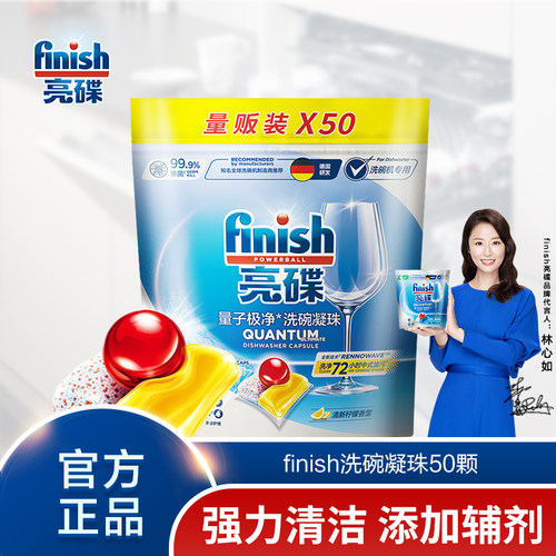 finish亮碟洗碗凝珠洗碗机专用洗涤块剂多效合一50颗非洗碗粉剂盐 - 封面