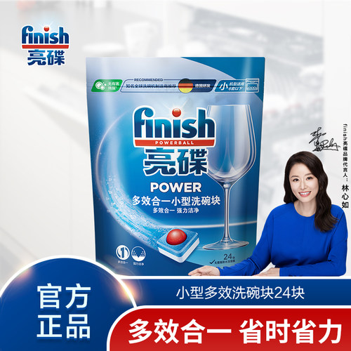 finish亮碟洗碗机专用进口洗涤剂