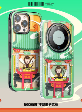 NOCOQUE土地庙huaweiMate70pro+一体壳17pro适用于16promax华为复古风手机壳防摔软胶壳保护壳