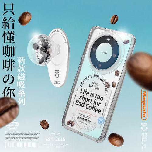 NOCOQUE电镀镭射咖啡豆磁吸壳