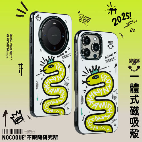 2024新款蛇年手机壳苹果华为磁吸