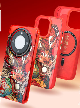 NocoqueXSHALEE艺术家联名款华为mate60pro2024天龙赐福15promax新年适用于苹果14手机壳磁吸