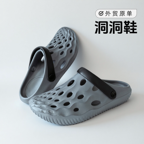 男士洞洞鞋踩屎感户外夏凉拖厚底
