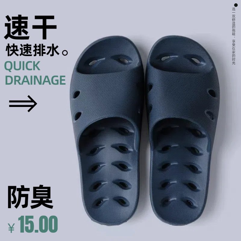 外贸韩国抗菌夏浴室拖鞋防滑EVA速干防臭洗澡淋浴漏水塑料防脚臭,居家布艺,居家凉拖/凉鞋,淘宝优惠券,粉丝福利购,淘宝优惠卷
