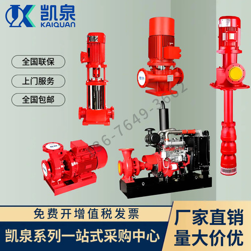 消防水泵电动全铜大流量增压稳压