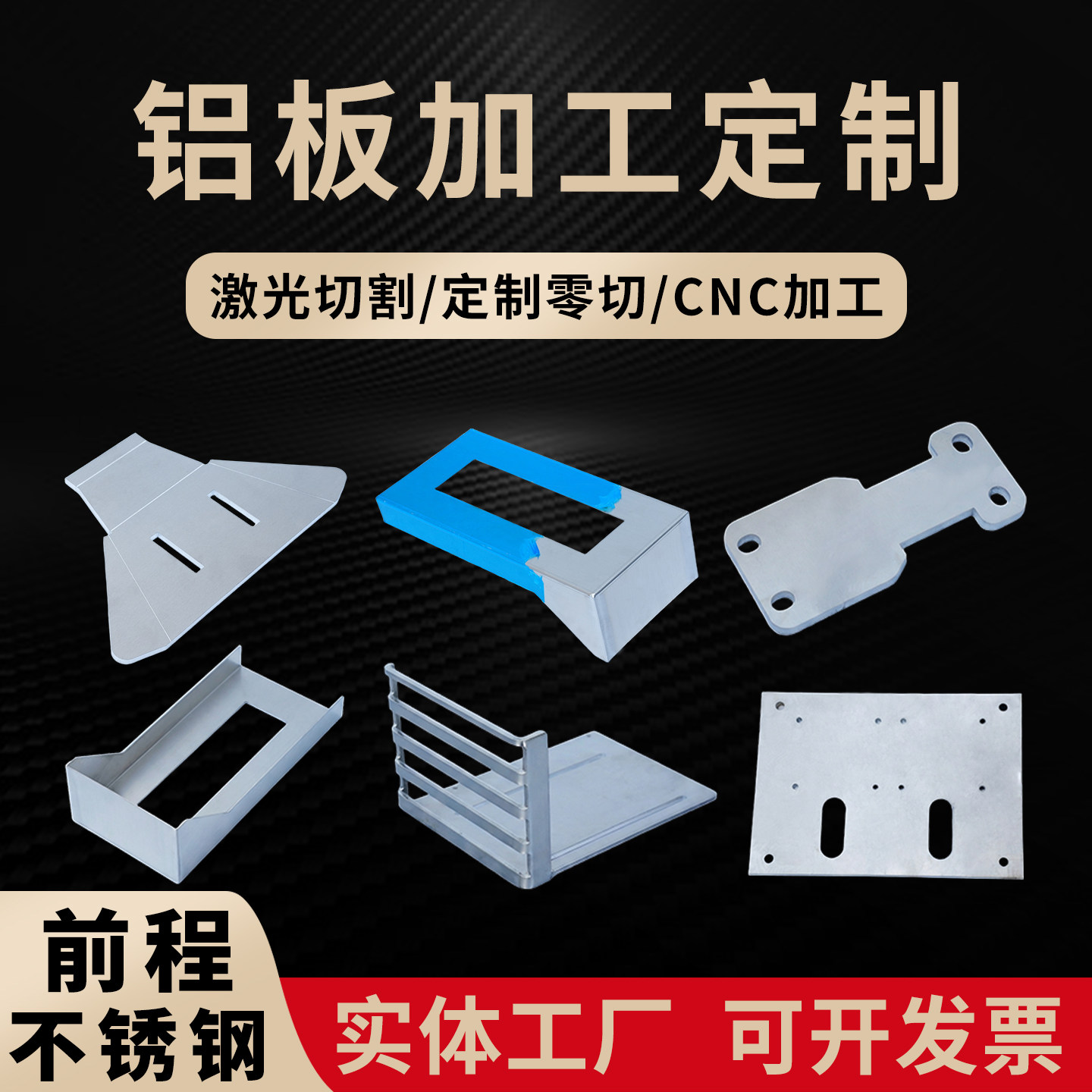 铝板加工定制6061t6铝板激光切割5052铝合金板材1060纯铝零切折弯