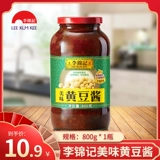 Li Jinji вкусное соевое соус 800 г для соуса соус -соус соус соус домашние жареные блюда приготовление соуса бесплатная доставка