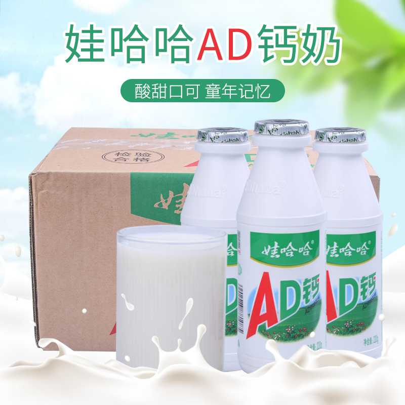 ÍÞ¹þ¹þAD¸ÆÄÌÈéÒûÆ·220ml*20Æ¿ÍÛ¹þ¹þÕûÏä×°ËáÄÌÔç²Í¸ÆÄÌÒûÁÏ