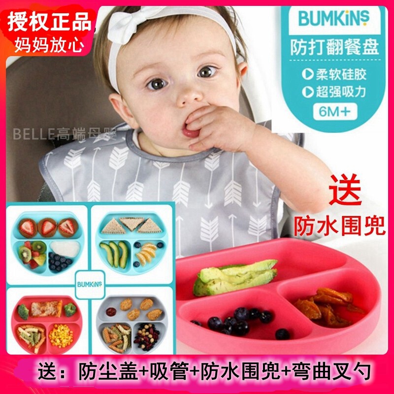 美国Bumkins硅胶分格吸盘碗宝宝辅食碗婴儿童吃饭碗餐具防摔餐盘