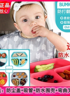 美国Bumkins硅胶分格吸盘碗宝宝辅食碗婴儿童吃饭碗餐具防摔餐盘