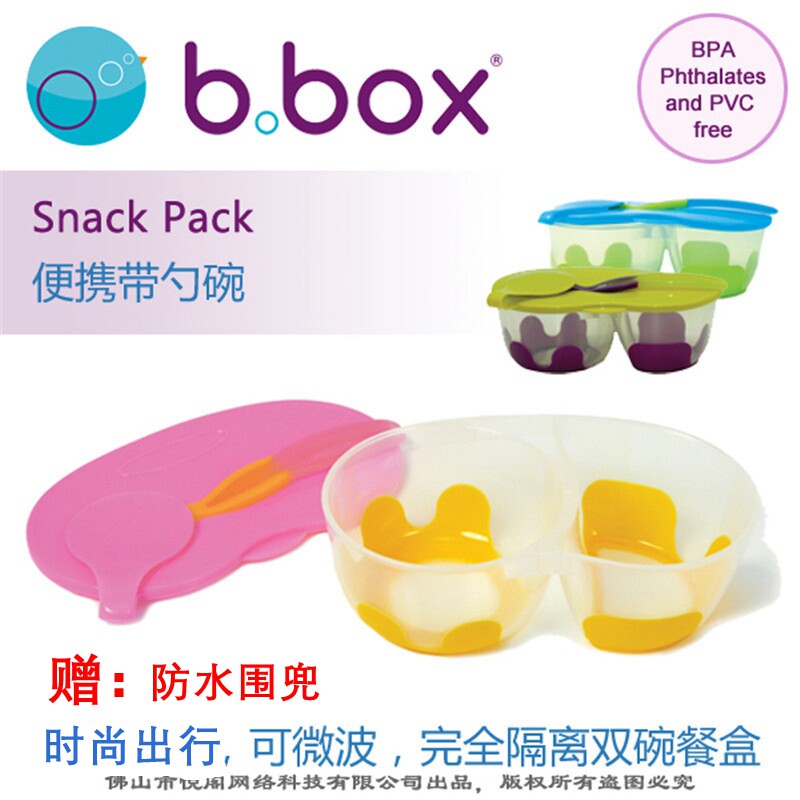 清仓澳洲携带餐具辅食防滑bbox