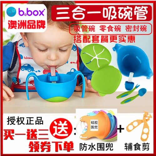 现货澳洲吸管碗b.box便携碗