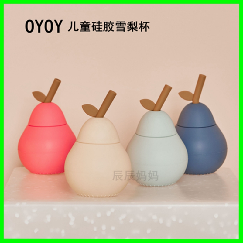 OYOY硅胶儿童吸管杯水果杯刀叉勺