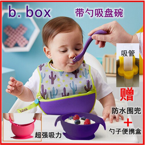 清仓澳洲bbox宝宝带勺硅胶吸盘碗
