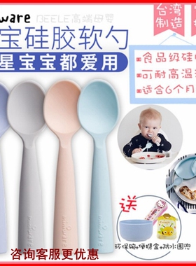 miniware宝宝硅胶软勺婴儿辅食勺学习勺防滑儿童训练勺辅食餐具