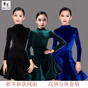 2023秋冬季拉丁舞服女童高领丝绒长袖分体鱼骨大摆儿童比赛规定服
