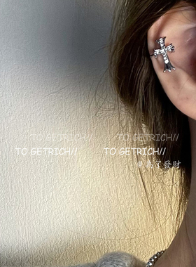 To GetRich/超闪~锆石十字架耳骨夹小众设计感耳夹女无耳洞耳环女