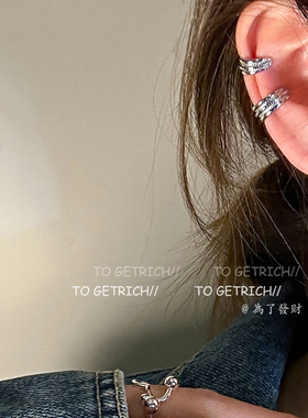To GetRich/高级感耳夹无耳洞耳骨夹女简约百搭小众耳饰2025新款
