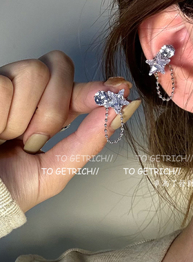 To GetRich/星星流苏耳夹女无耳洞耳环高级小众设计感耳骨夹耳饰