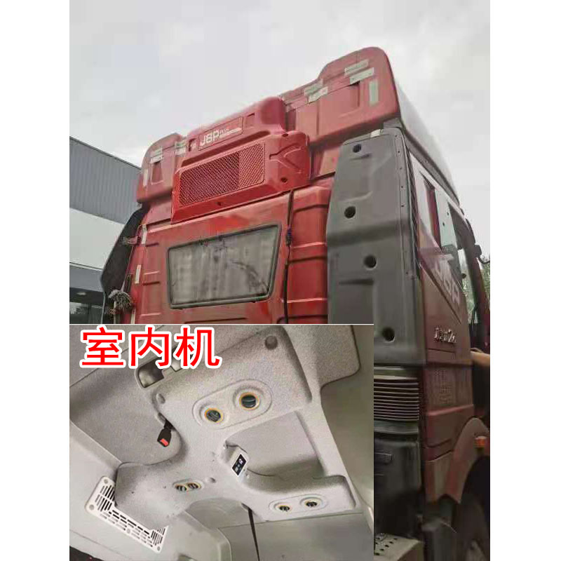 j6p专用驻车空调,解放j6p专用驻车空调 新款众诚车载空调解放j6p专用驻车空调24v大货车制冷吸顶内机j6l