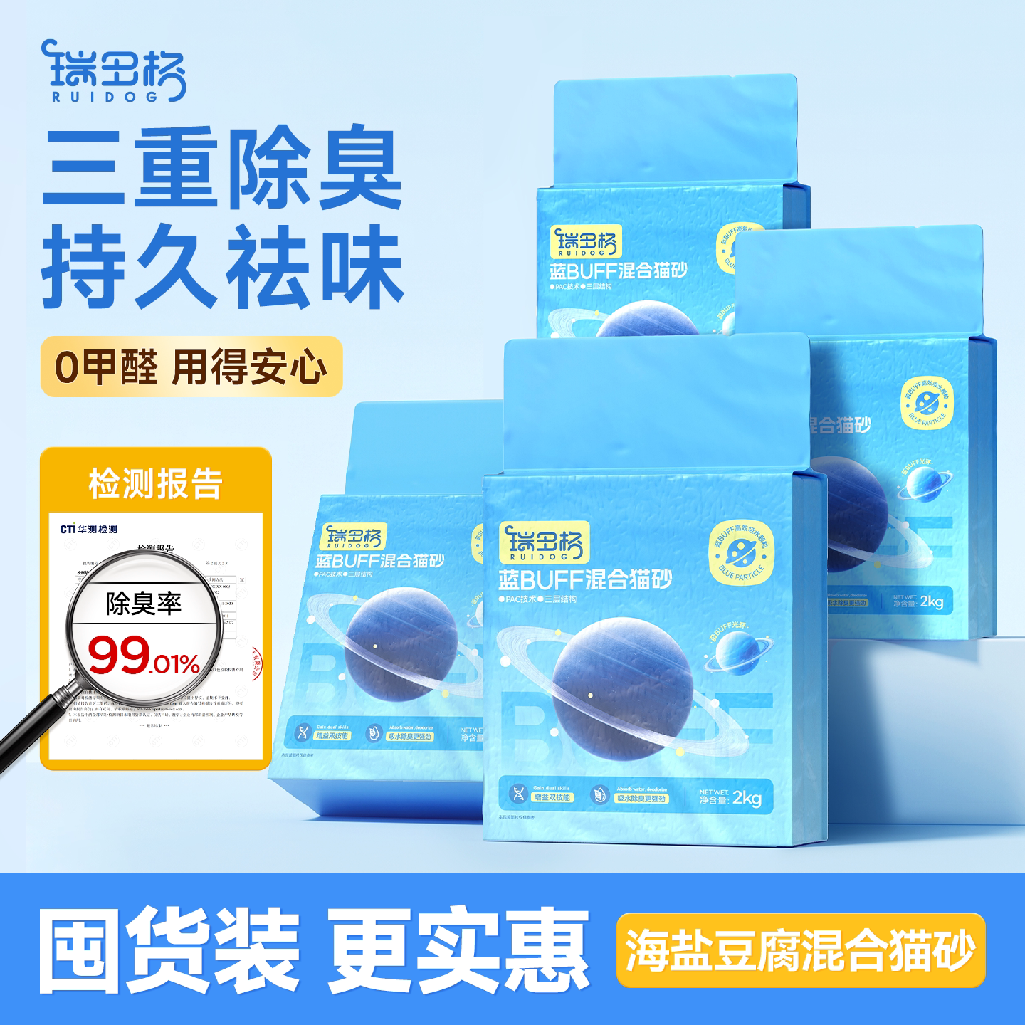【囤货优惠】海盐豆腐猫砂混合膨润土除臭抑菌砂吸水可冲厕所低尘
